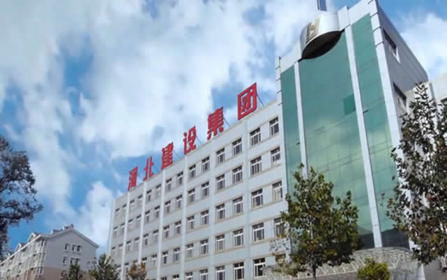 郯城河北建设集团